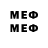 Меф VHQ joking,Same :'(