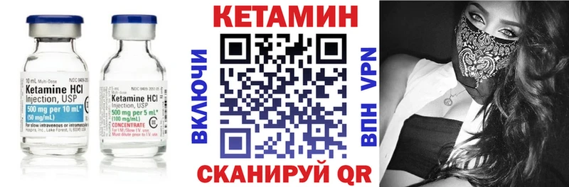 мега вход  Реутов  Кетамин ketamine 
