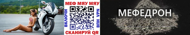 МЯУ-МЯУ VHQ  наркотики  Реутов 