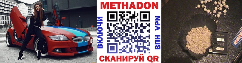 купить наркоту  Реутов  Метадон VHQ 